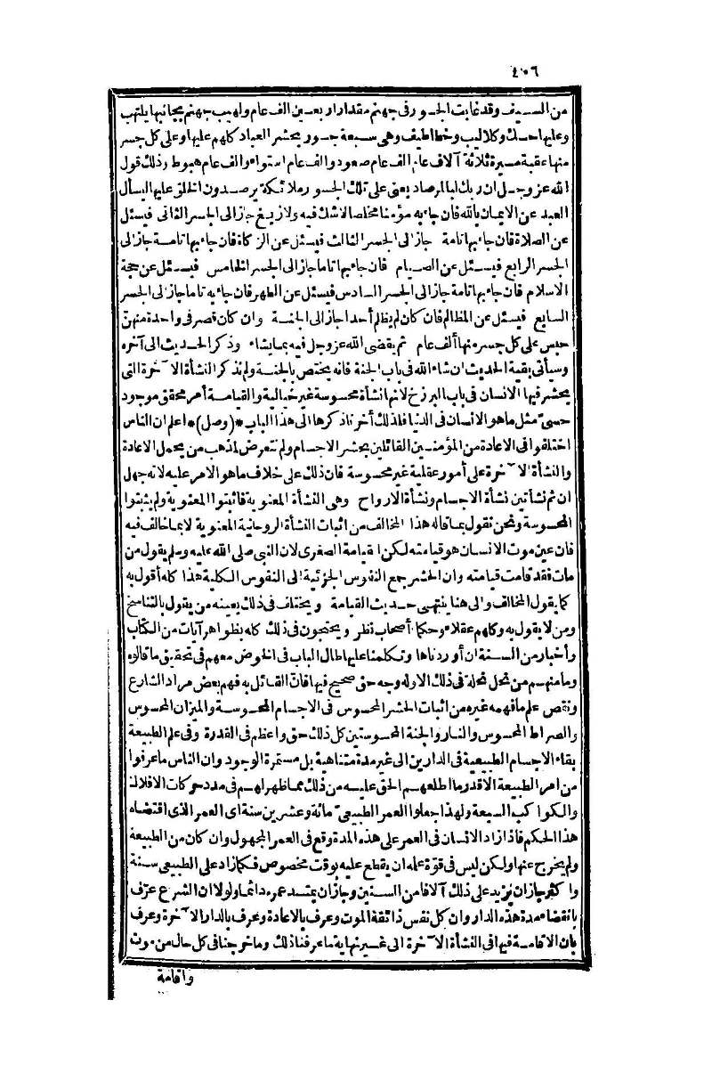 futmak.com - Page 406 - from part One of the second Boulaq edition